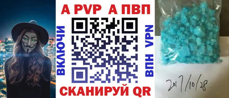 Alpha PVP Соль  Купить где  Малоархангельск 