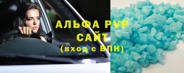 альфа пвп Вяземский