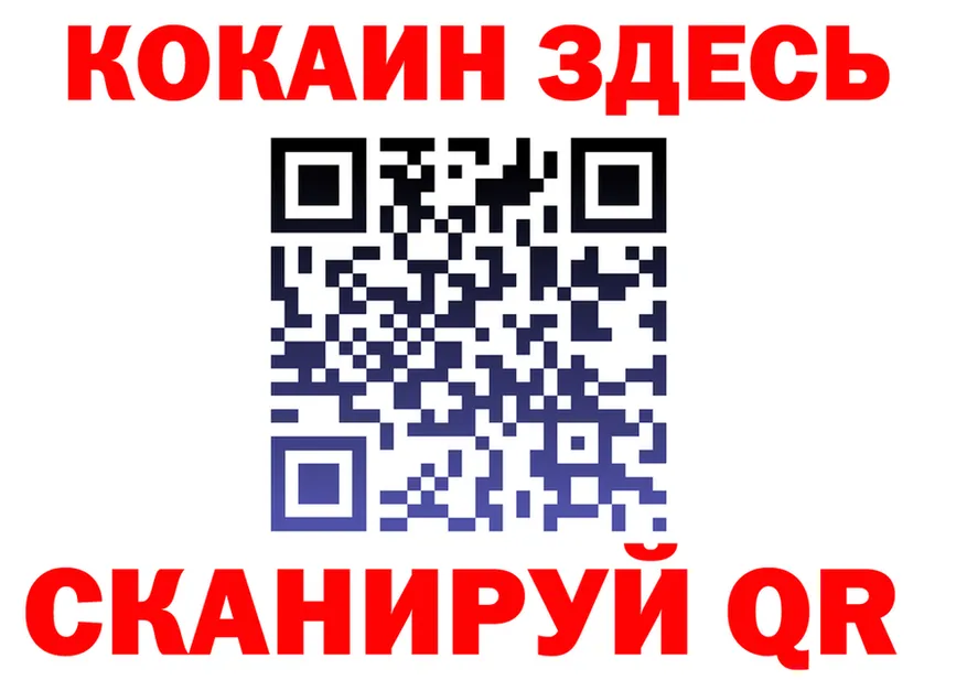 COCAIN 99% tor площадка blacksprut Малоархангельск