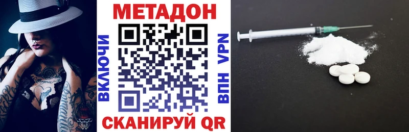 МЕТАДОН VHQ  Купить  Малоархангельск 